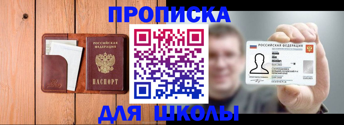 прописка для работы в Коркино