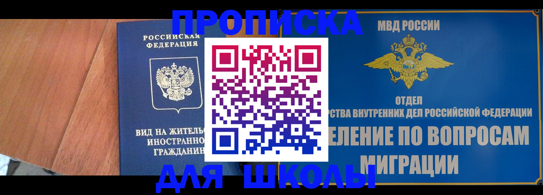 прописка в Коркино