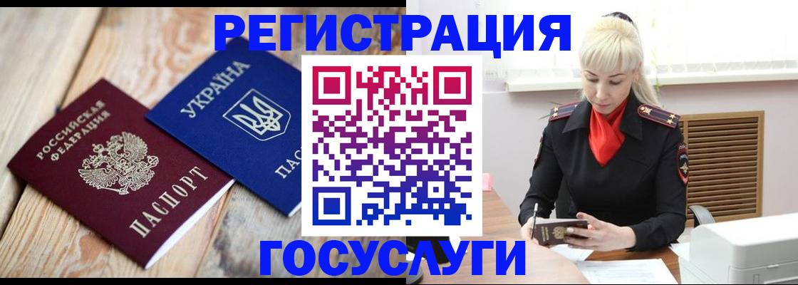 временная регистрация для школы в Коркино