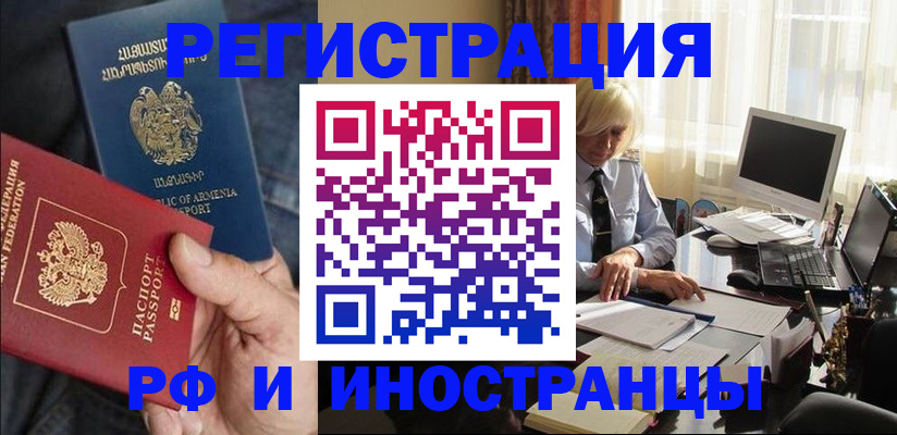 регистрация в Коркино