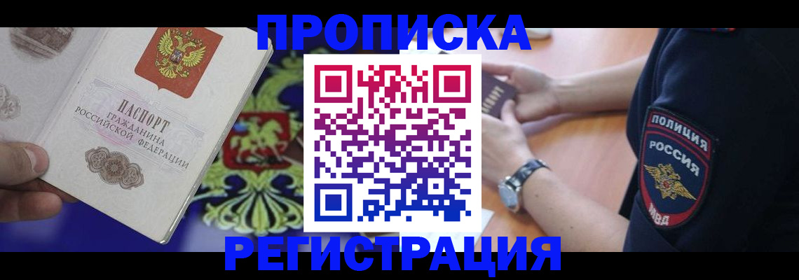 регистрация в Коркино