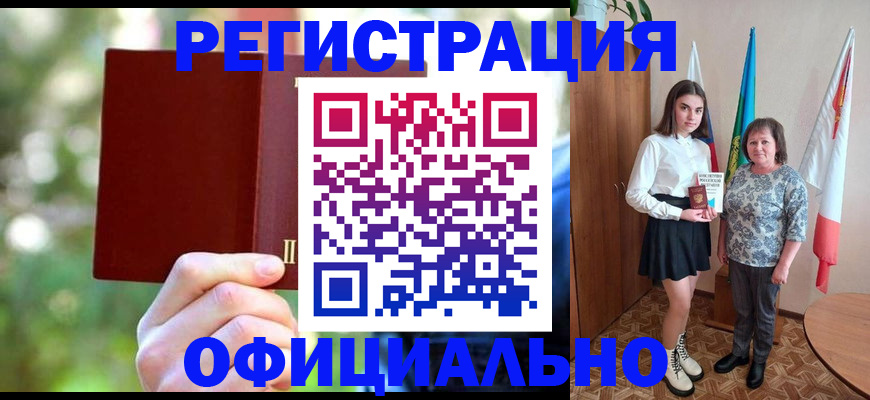 прописка в квартире в Коркино