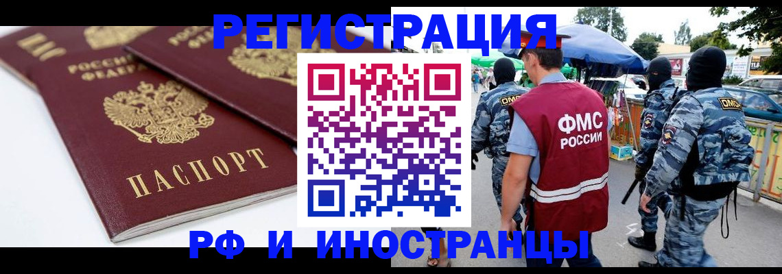 прописка в Коркино